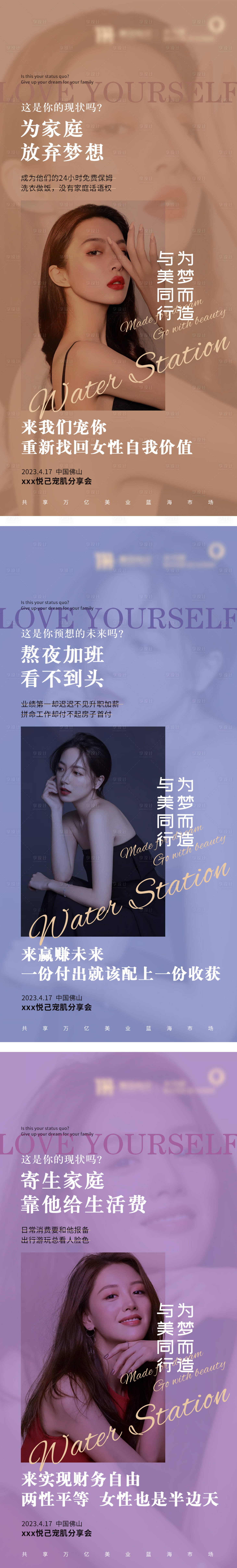 源文件下載【享設計】搜索編號：87790018182937704【美業產品宣傳海報】