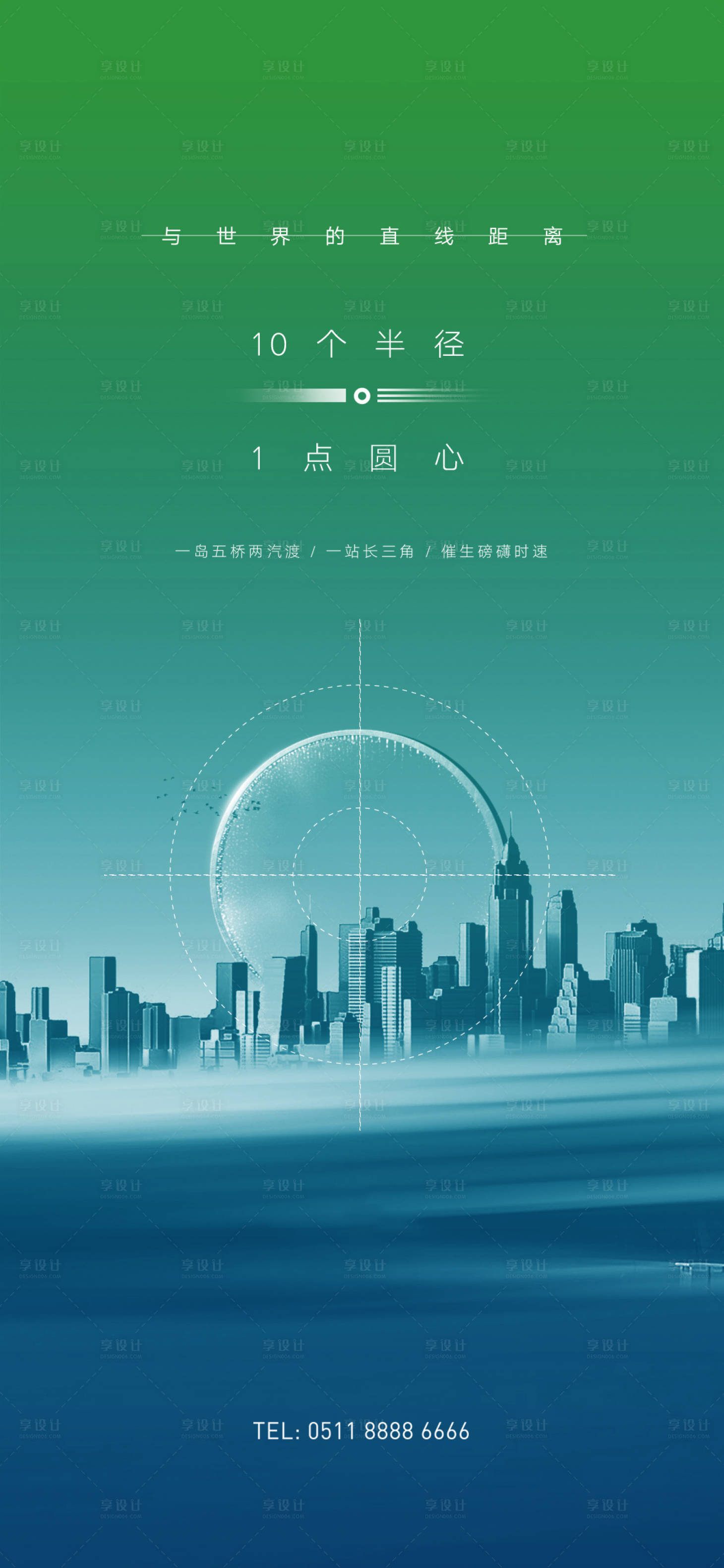 源文件下载【地产海报】编号：76100018171706027