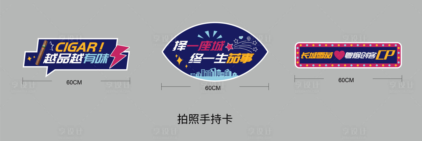 源文件下载【享设计】搜索编号：66610017843257809【创意拍照手持卡物料设计】