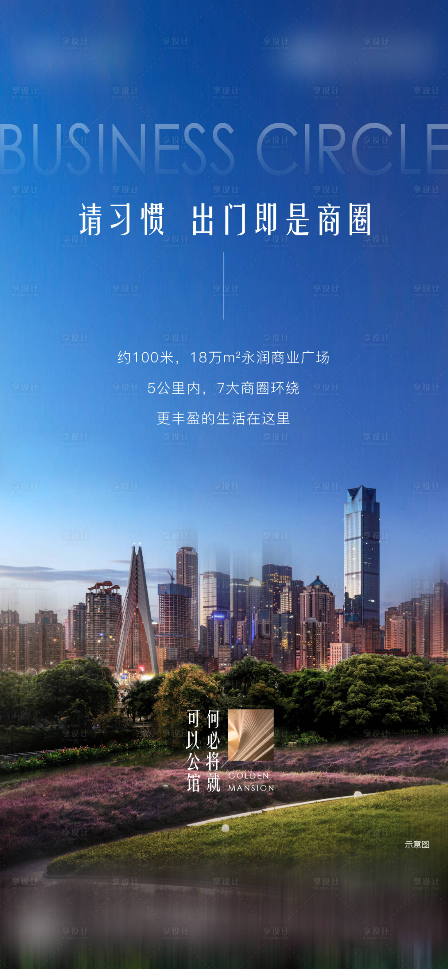 源文件下载【地产实景价值点海报】编号：44810017752315348