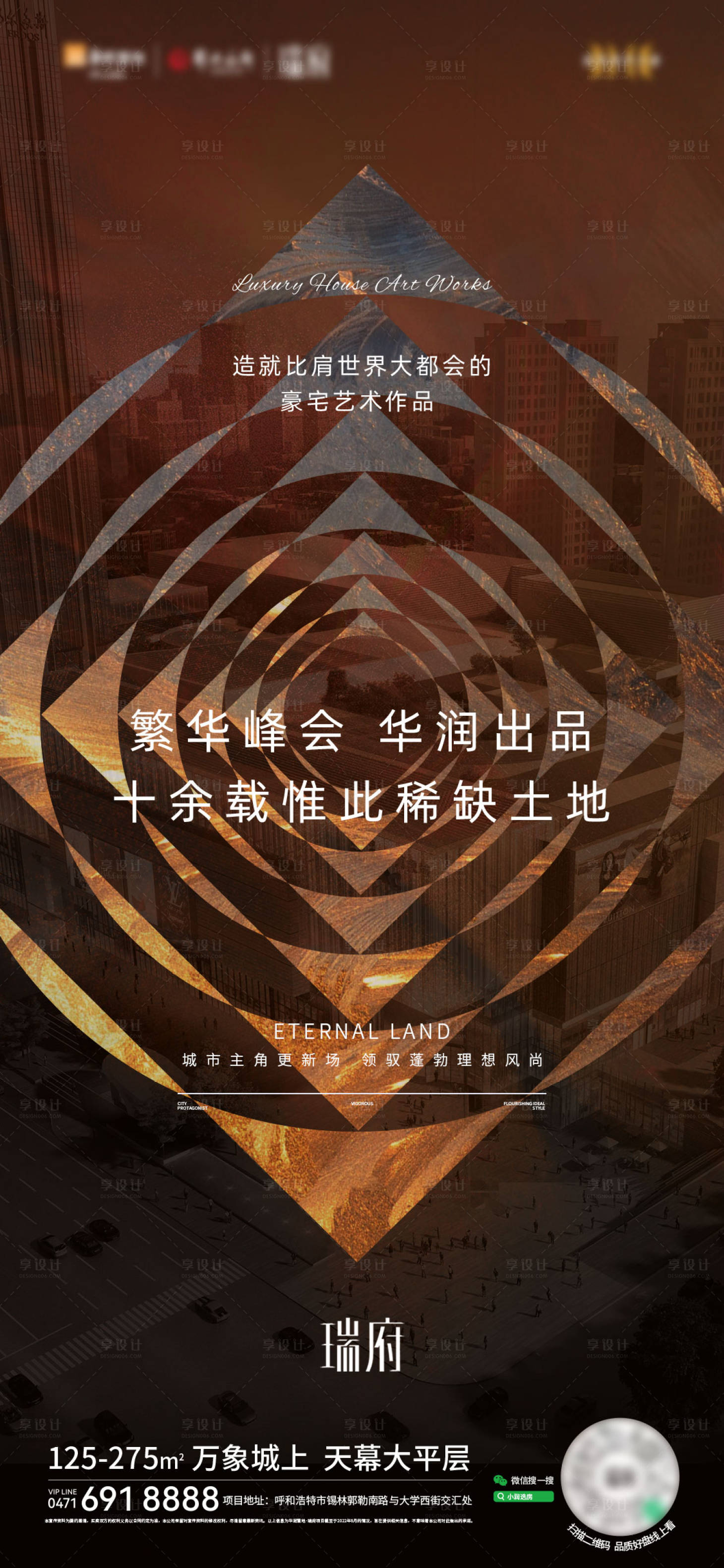 源文件下载【享设计】搜索编号：15680018247134928【极简商业地产海报】