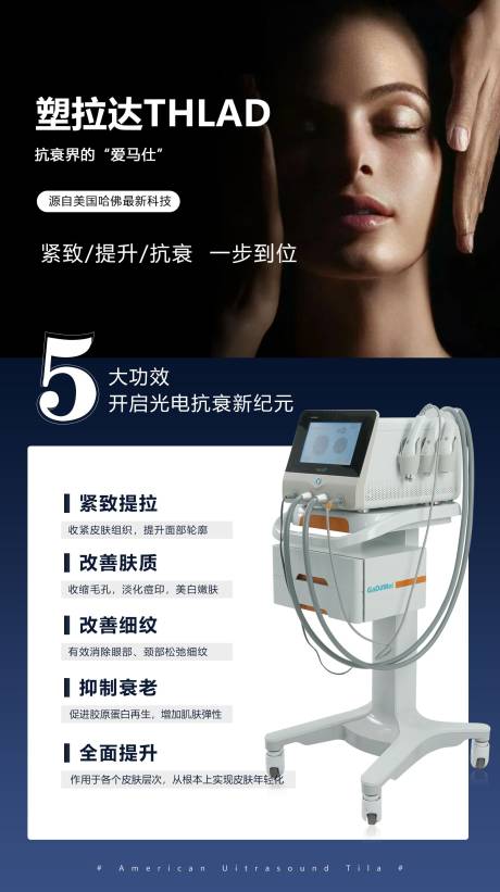 源文件下载【仪器海报】编号：31160018164265107
