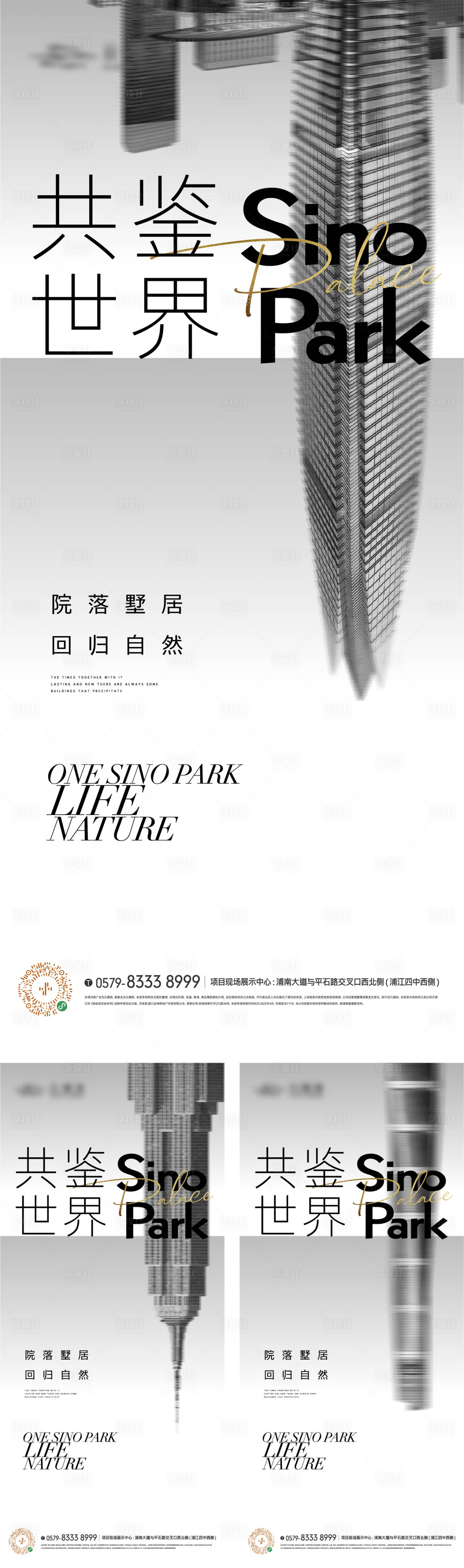 源文件下载【享设计】搜索编号：74950017987448392【地标城市天际线海报】