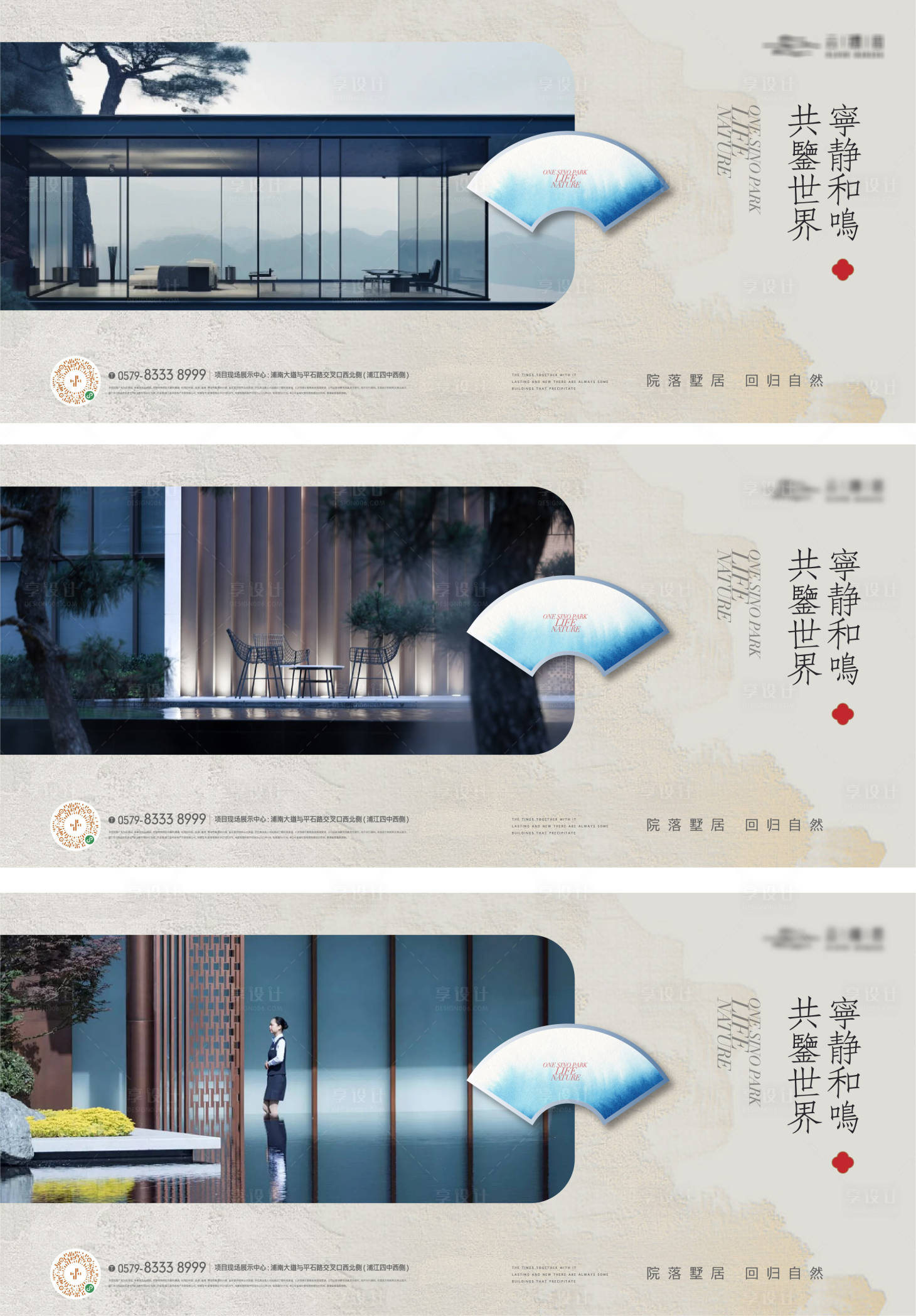 源文件下載【橫版新中式園林景觀海報】編號：92980018405331792