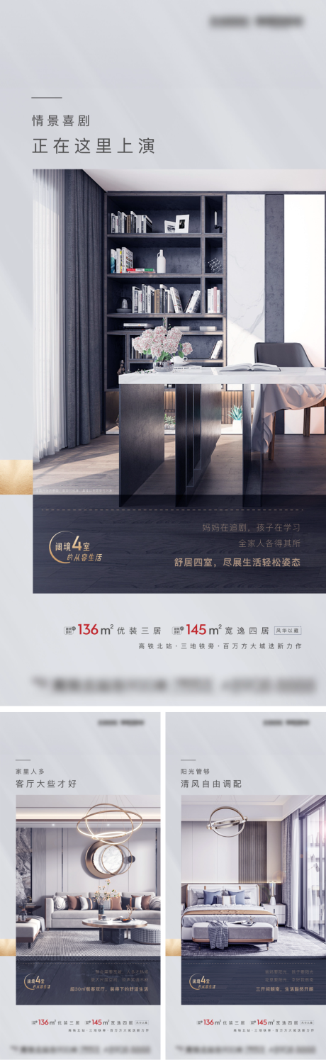 源文件下載【享設計】搜索編號：34990017938919521【地產闊境四室的戶型挑戰海報】