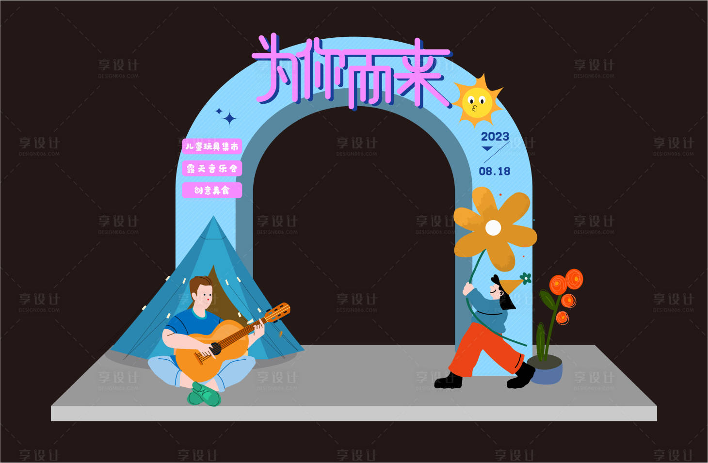 源文件下载【享设计】搜索编号：73220017745908687【活力龙门】