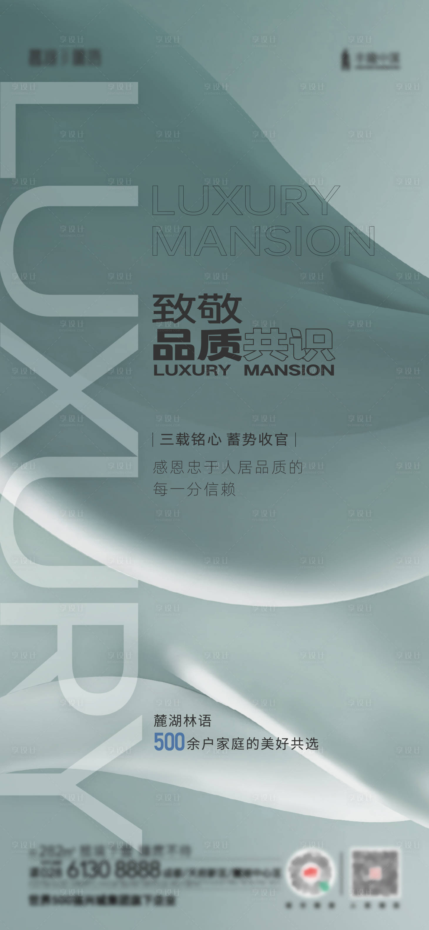 源文件下载【地产价值海报】编号：54280017762599308