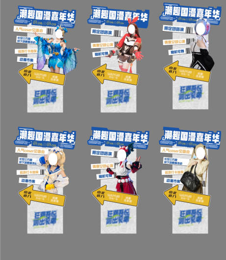 源文件下载【动漫COSTUMEPLAY人物】编号：31250018269433564
