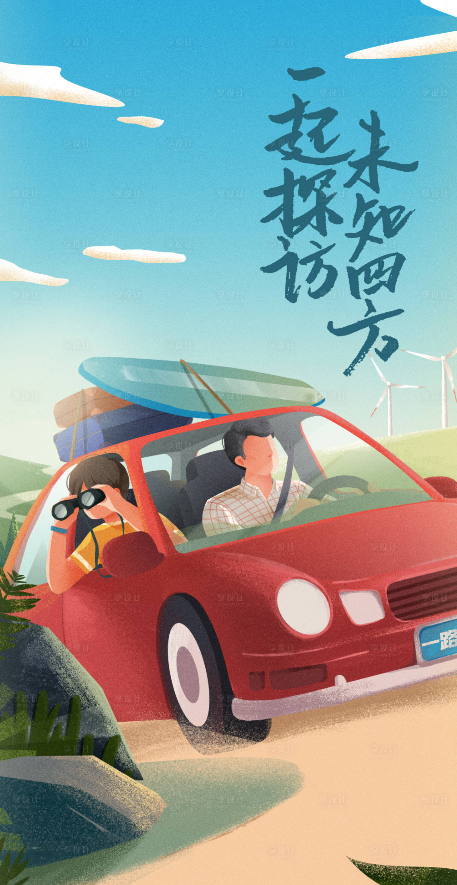 源文件下載【享設計】搜索編號：77290018215647946【汽車 】