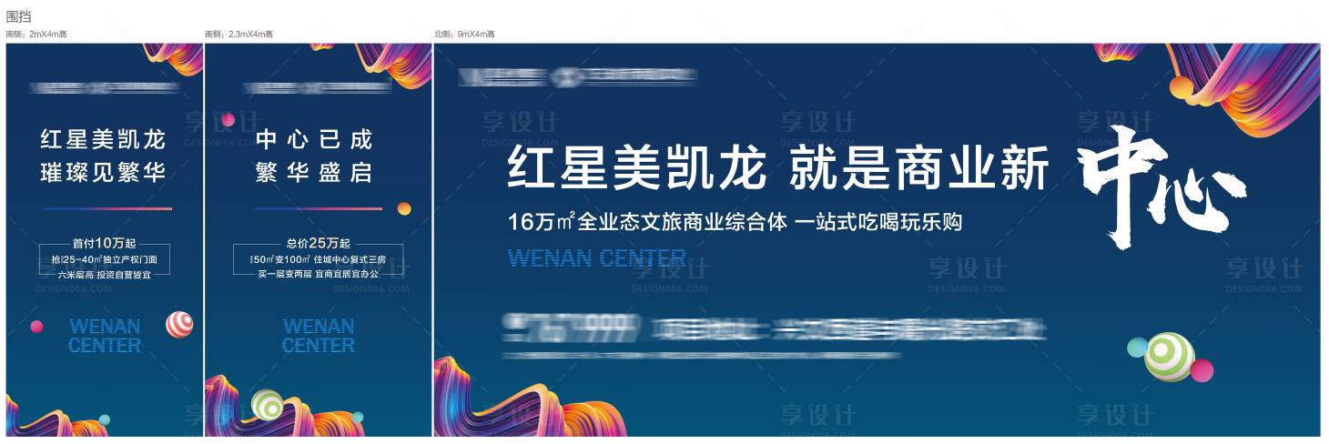 源文件下载【商铺海报】编号：47410017912378690