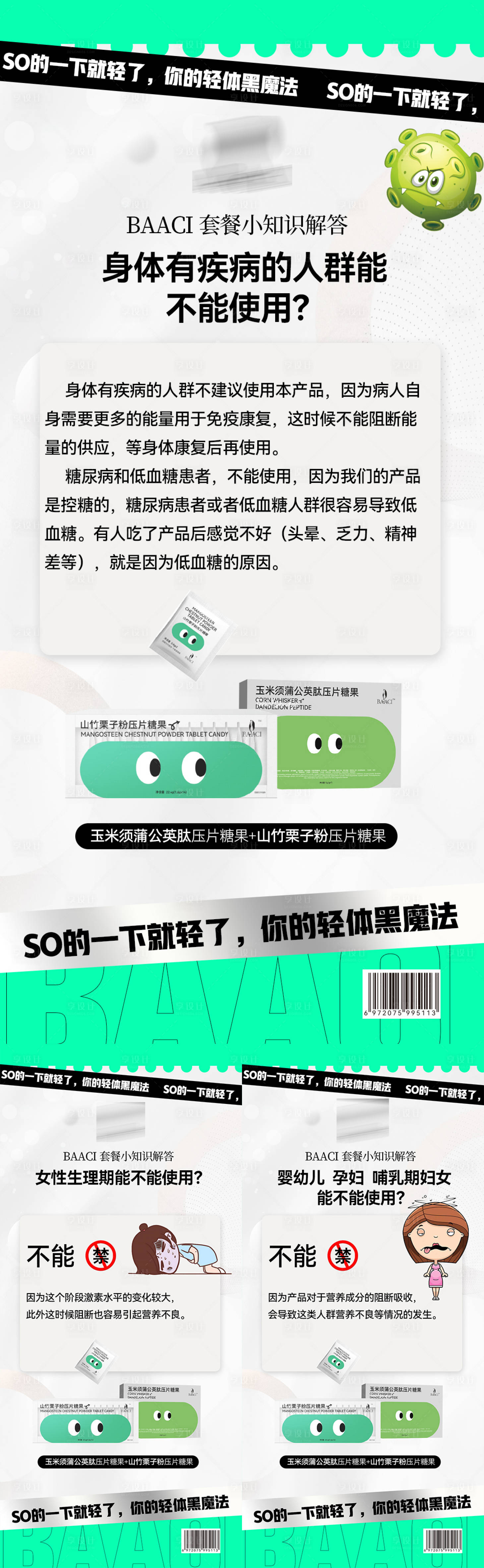 源文件下載【微商海報】編號：94540017869863032