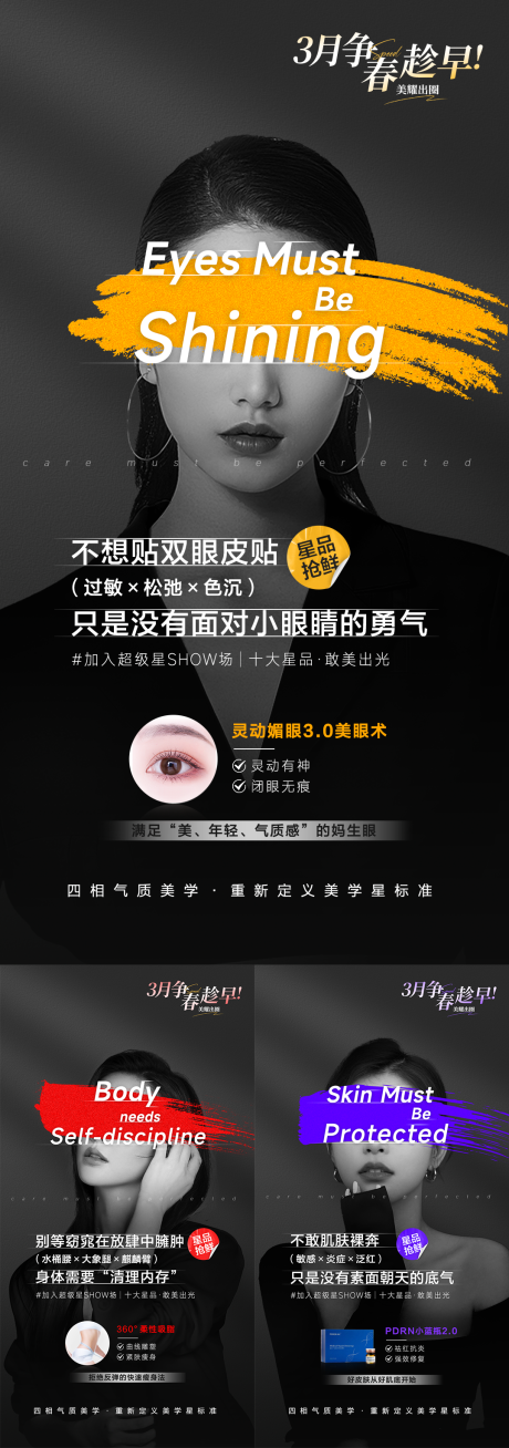 源文件下载【医美早安图】编号：29390017930301118