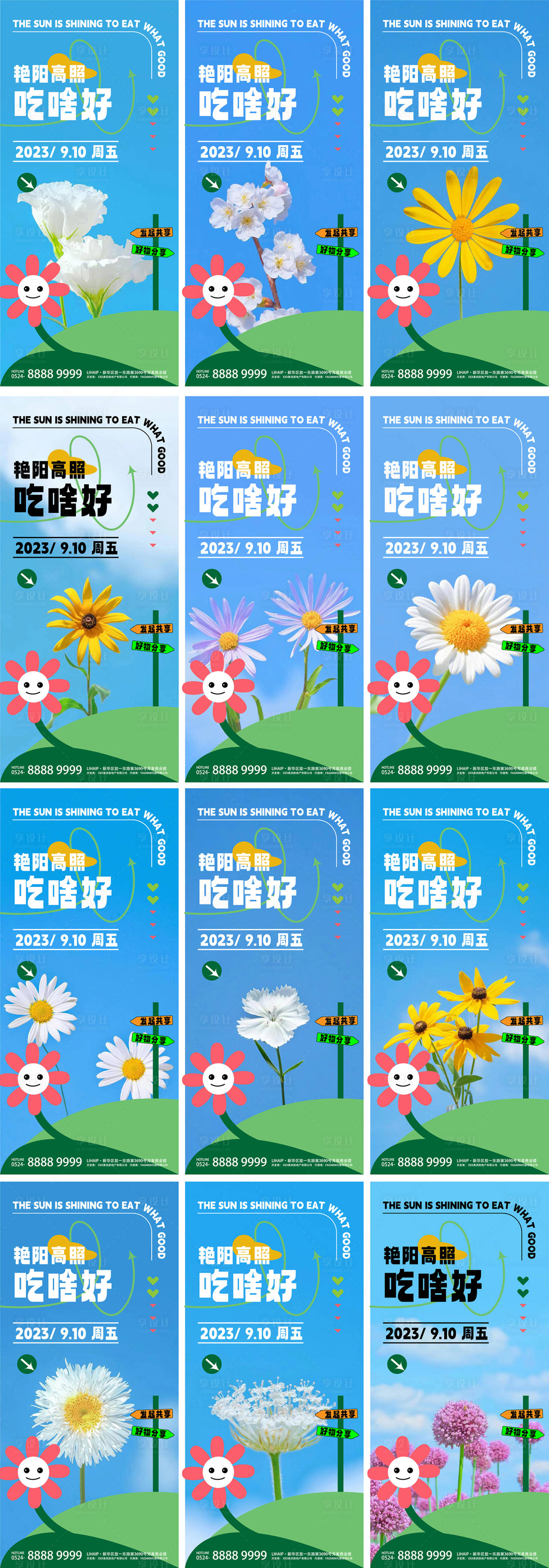 源文件下载【蓝天白云花朵系列海报】编号：55130017968447826