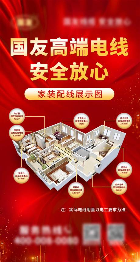 源文件下载【电线配图】编号：57100018230703394