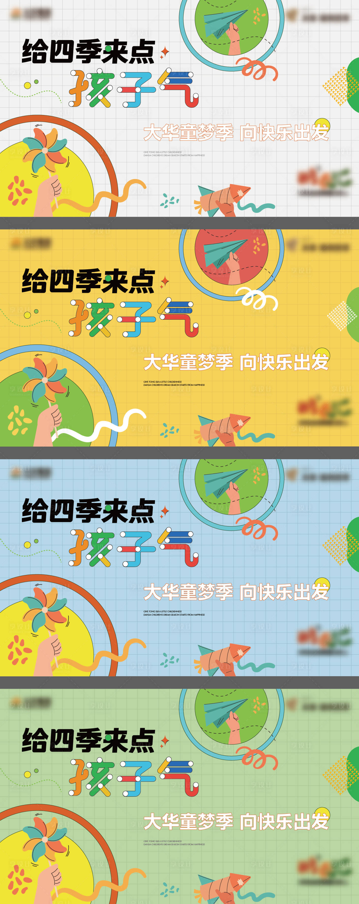 源文件下载【享设计】搜索编号：55810017786314231【背景板 】