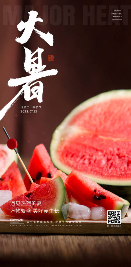 源文件下載【享設(shè)計(jì)】搜索編號(hào)：45140017744724512【節(jié)氣】