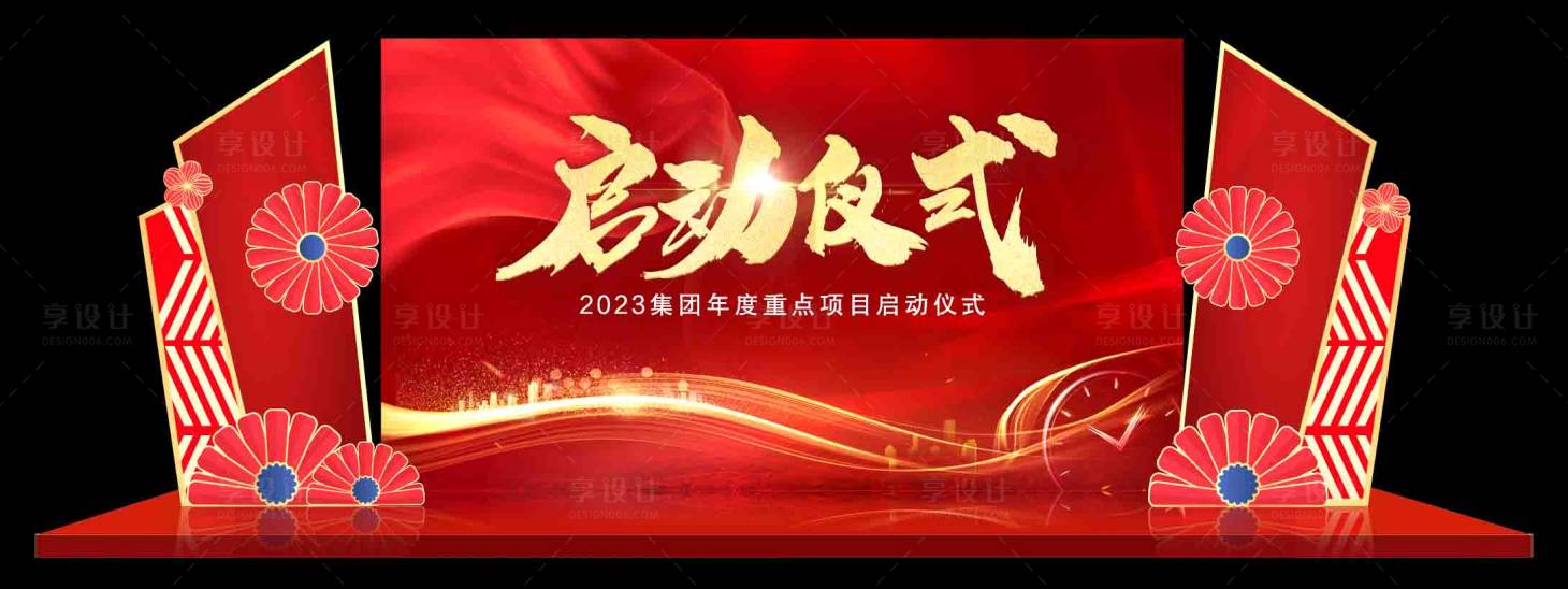 源文件下載【享設計】搜索編號：98640018240512255【晚宴啟動舞臺堆頭美陳】