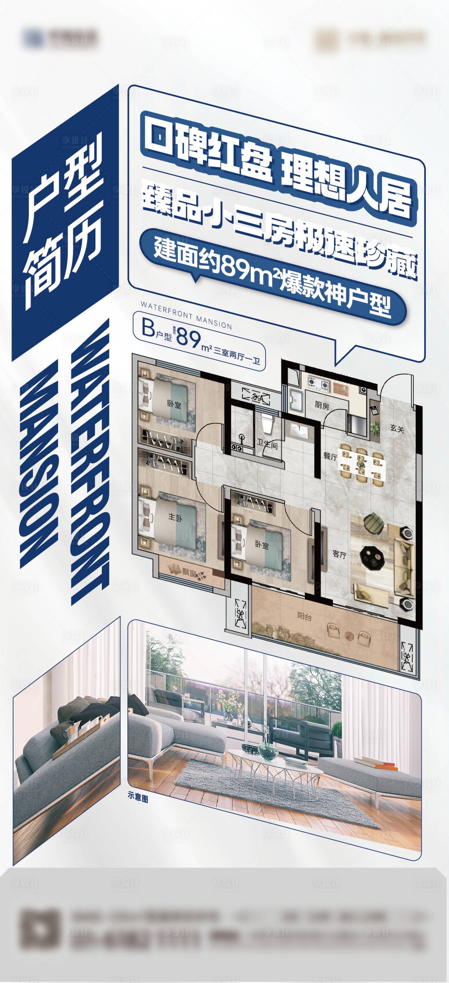 源文件下载【户型简历单图】编号：58590018369359579