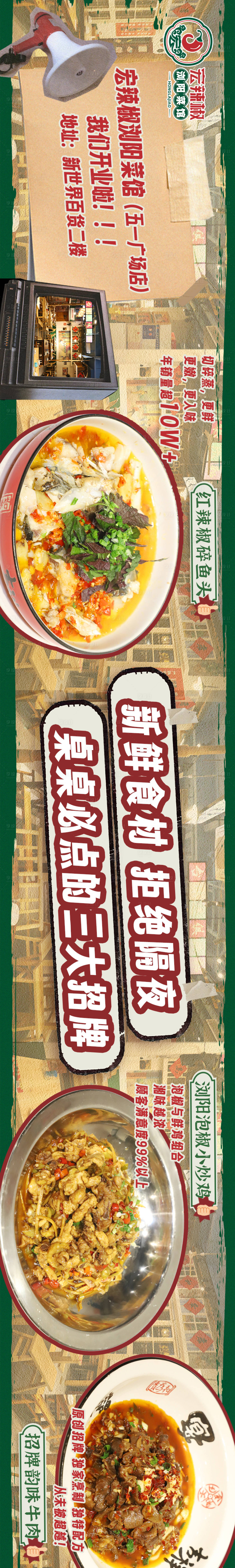 源文件下载【大众点评五连图】编号：21640017777103677