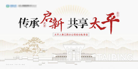 源文件下载【中式主kv背景板】编号：21900018087903522