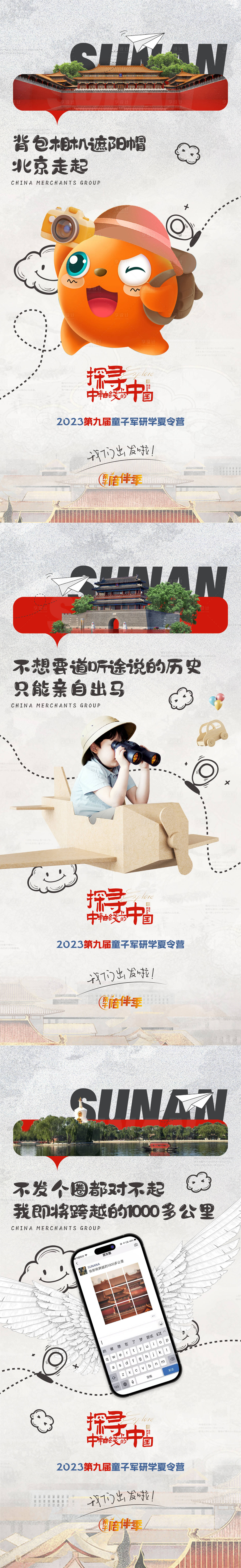 源文件下载【地产研学复古飞机稿 】编号：75170018184306303