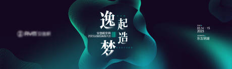 源文件下載【享設計】搜索編號：90600017862369479【春季經銷商發布會】