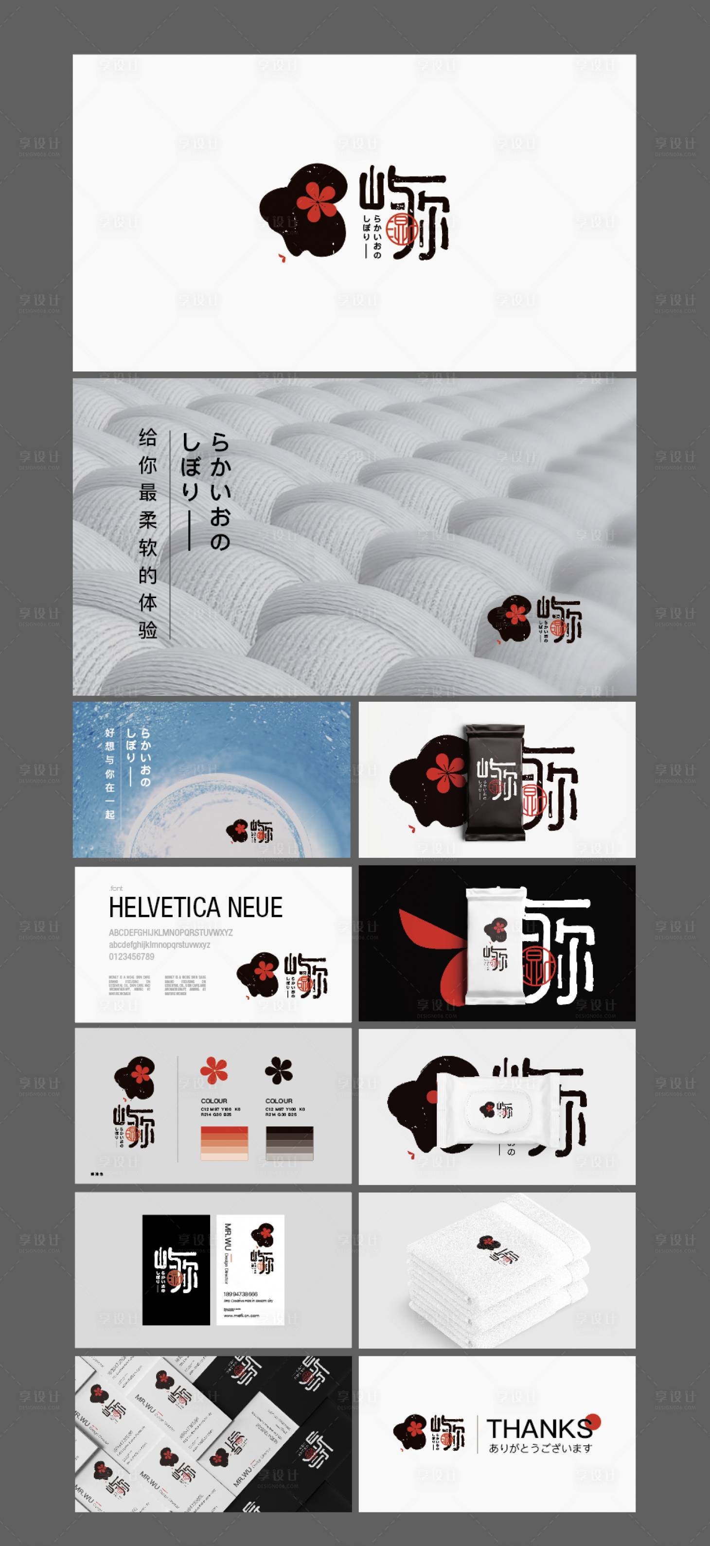源文件下载【享设计】搜索编号：72270018270193963【湿巾化妆品日式提案】