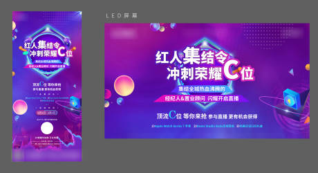 源文件下载【经纪人直播单图 】编号：71270018362882681