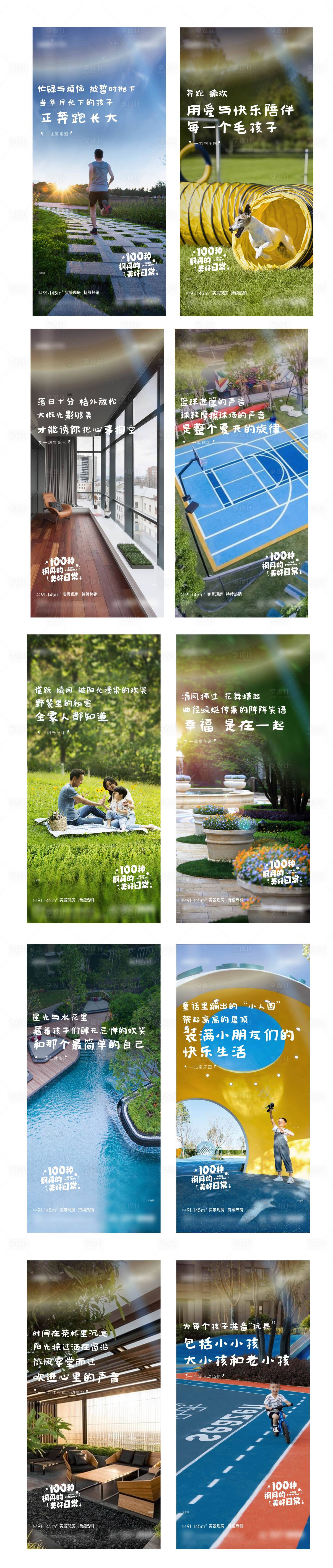 源文件下载【地产社区配套价值海报】编号：99360018268463710