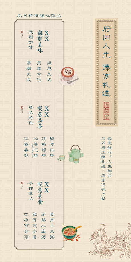 源文件下载【电子茶水单】编号：49960018074209642