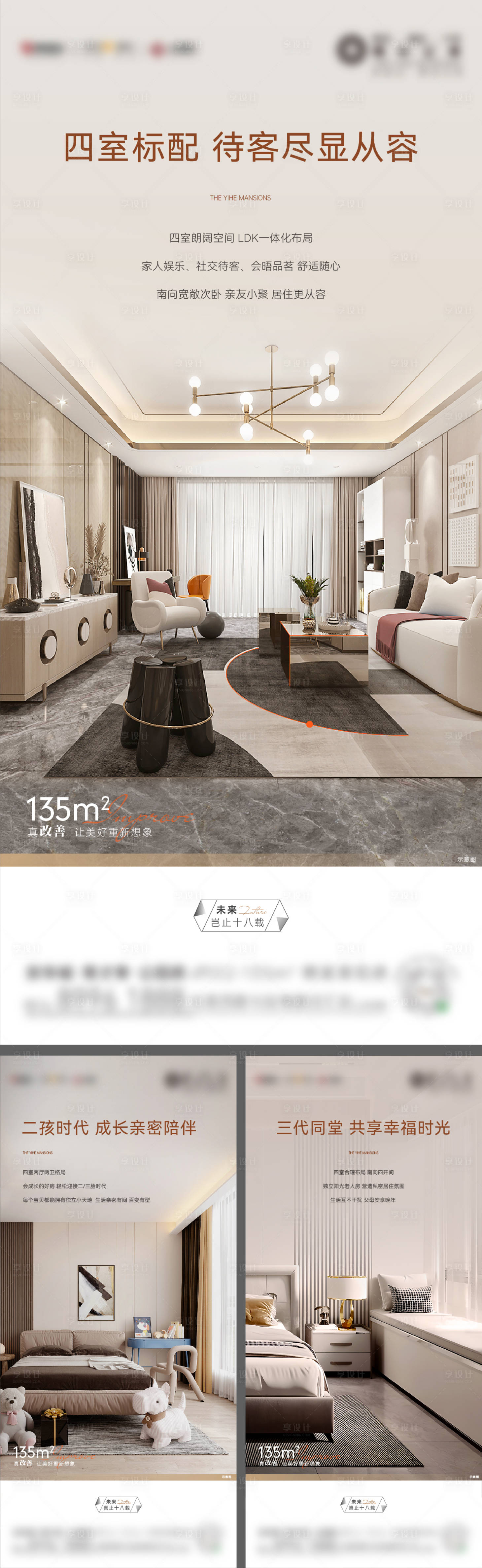 源文件下载【户型价值点系列海报】编号：97330018274328139