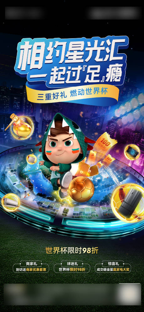 源文件下载【球赛单图】编号：26820018208737109