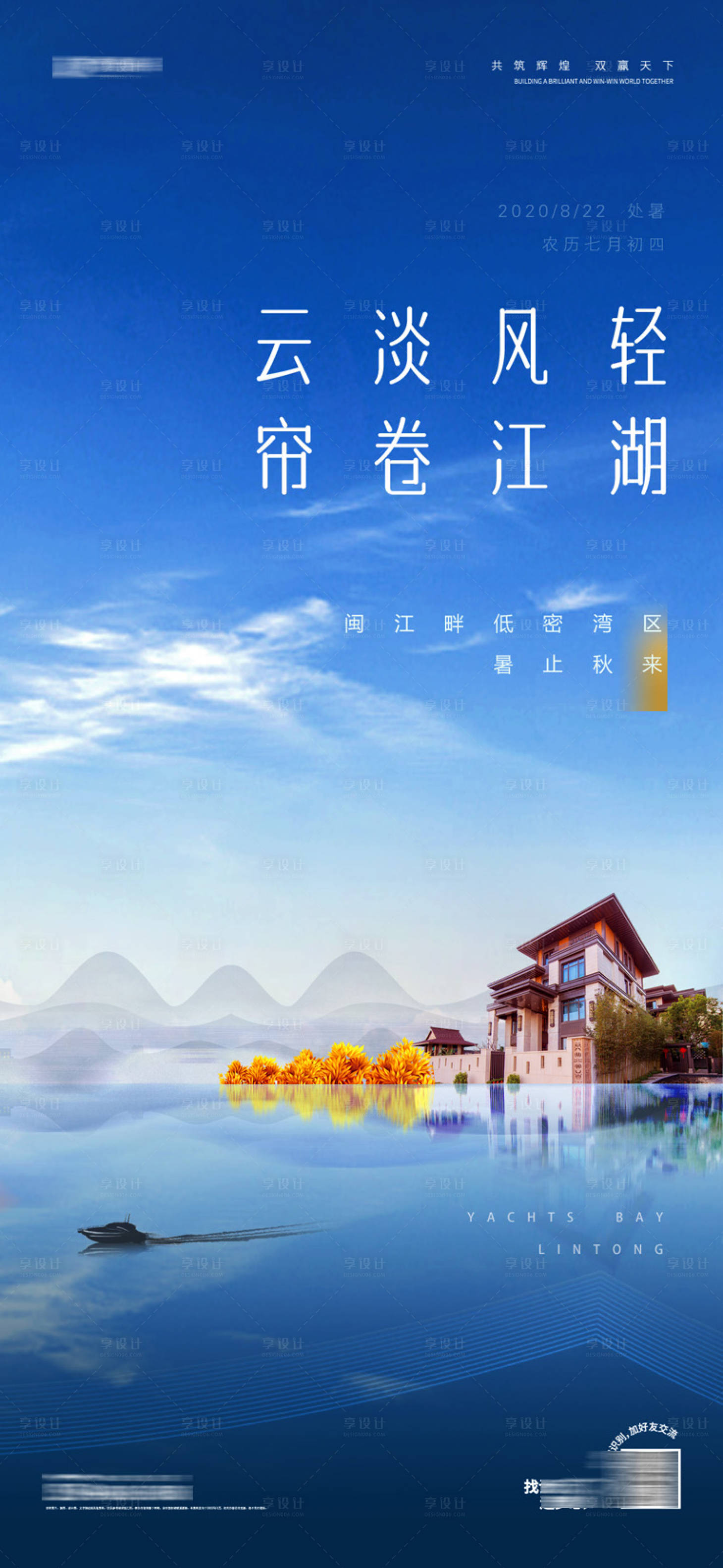 源文件下載【地產別墅微單】編號：45910018038125868