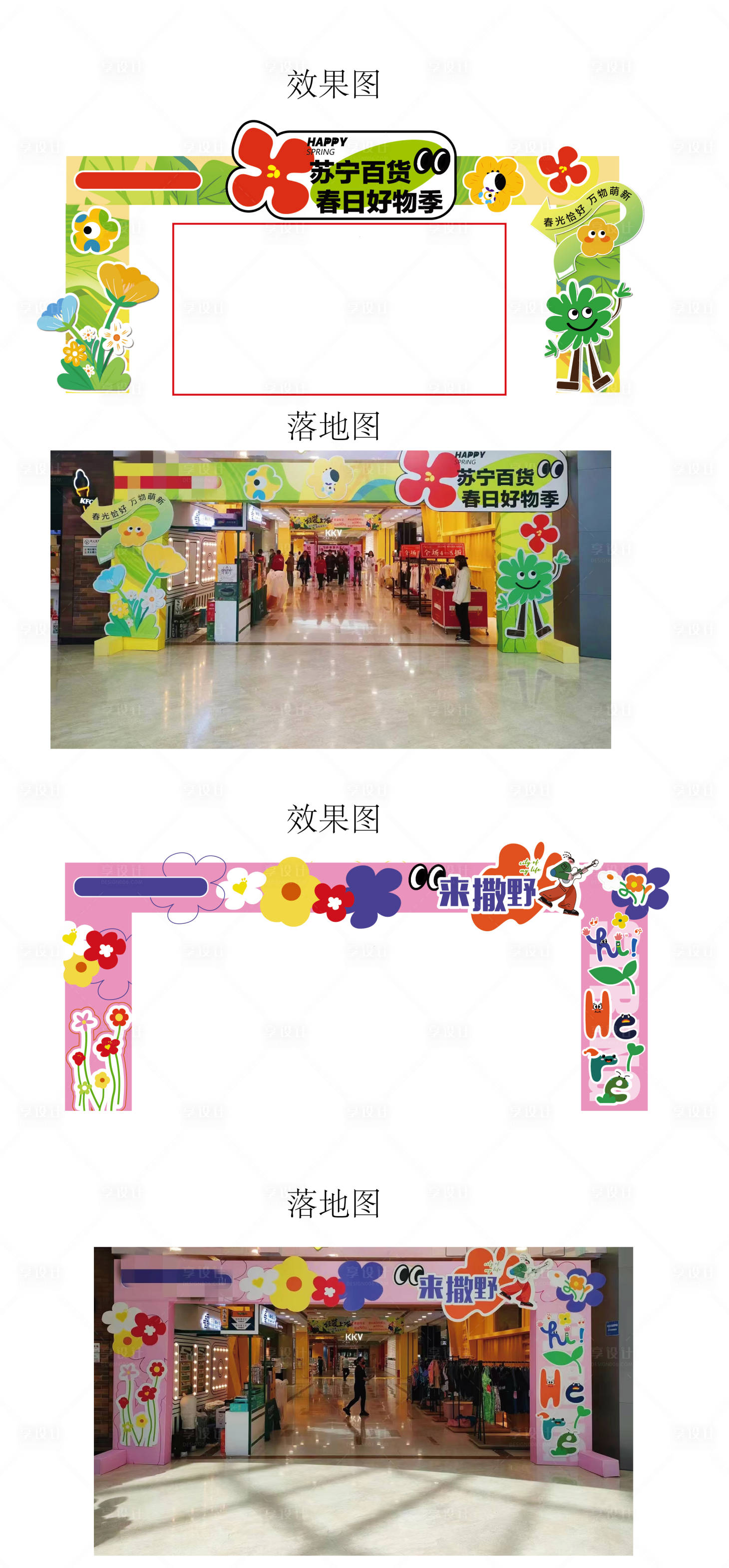 源文件下载【享设计】搜索编号：80810017825403915【夏日拱门画面】