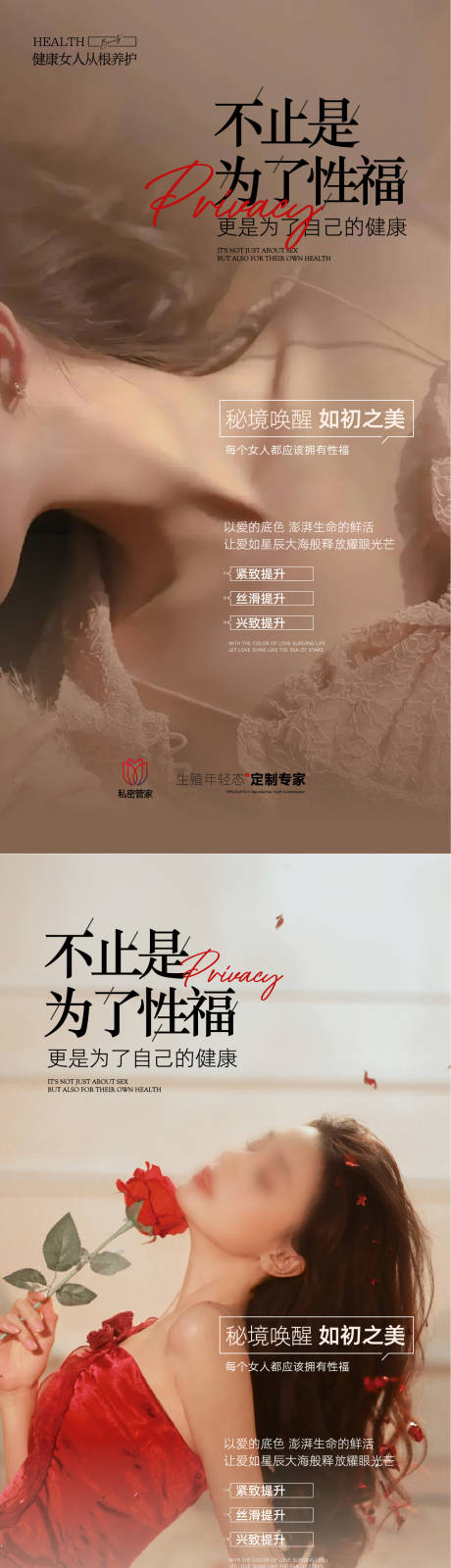 源文件下载【医美海报】编号：38350017837423642