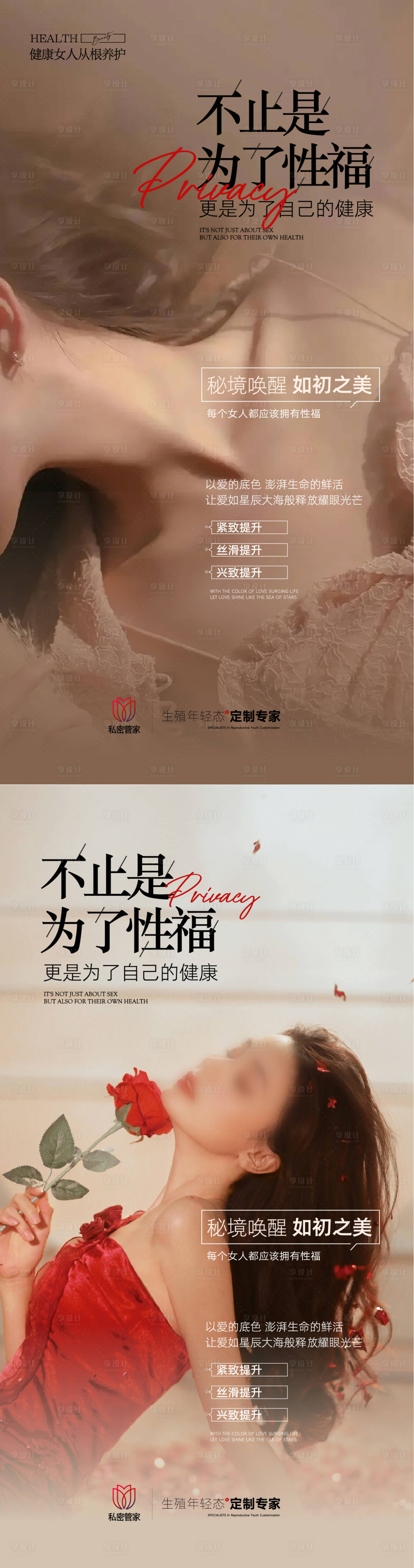 源文件下載【醫(yī)美海報】編號：38350017837423642
