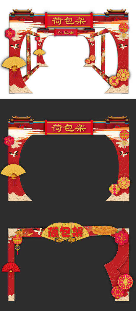 源文件下载【传统节日活动布置堆头美陈】编号：70450018370374126