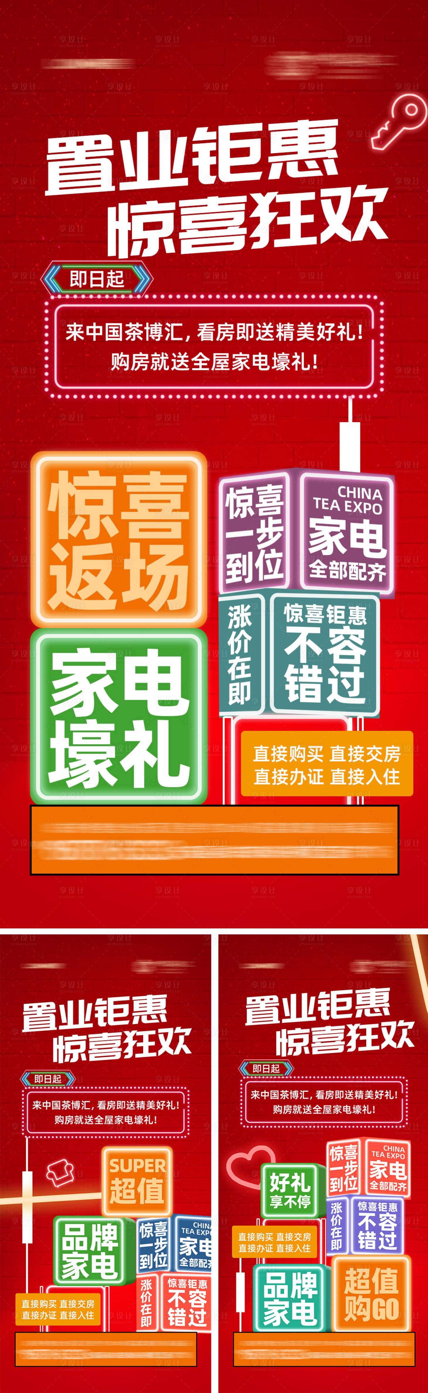 源文件下载【地产商铺价值点单图】编号：41290018411088357