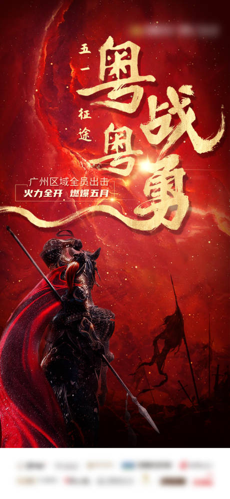 源文件下载【激励海报 】编号：72610018017569183