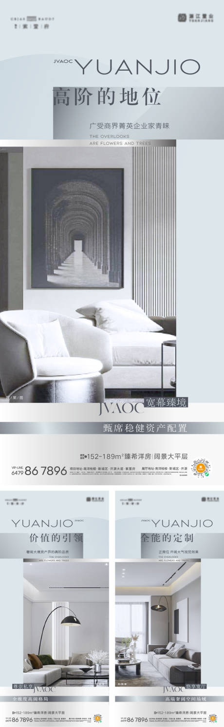 源文件下载【地产户型价值海报】编号：29100018363069272