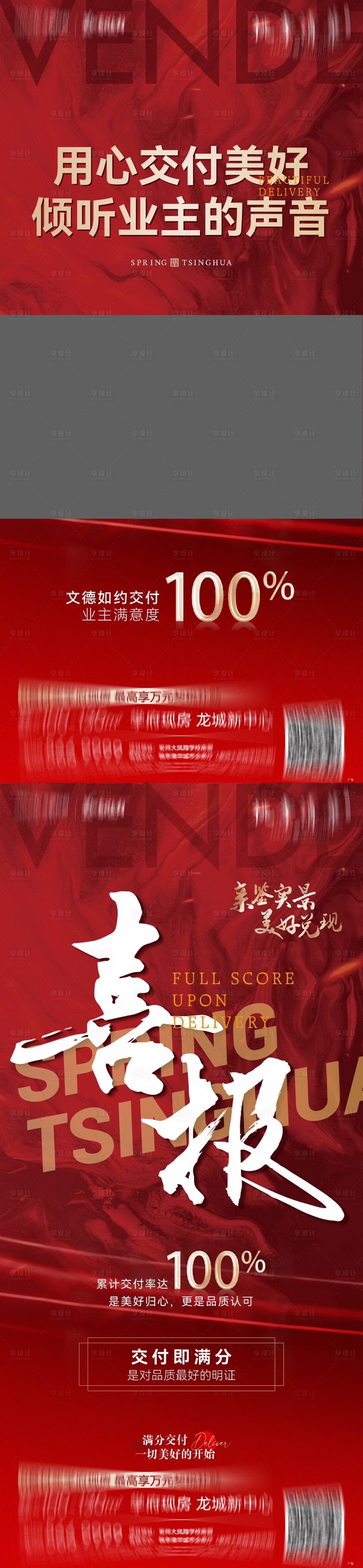 源文件下載【享設計】搜索編號：95890017937878123【交付喜報視頻微單】