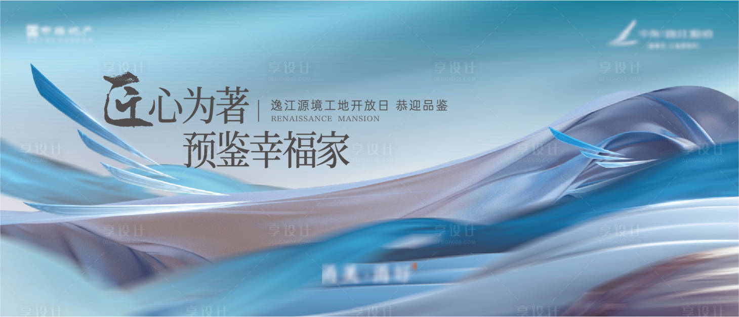 源文件下载【享设计】搜索编号：29900017882613879【交付背景板】