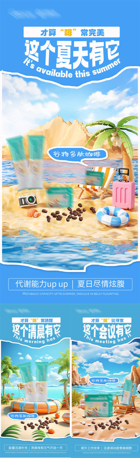 源文件下載【享設計】搜索編號：80610018352852564【減脂代餐產品合成海報】