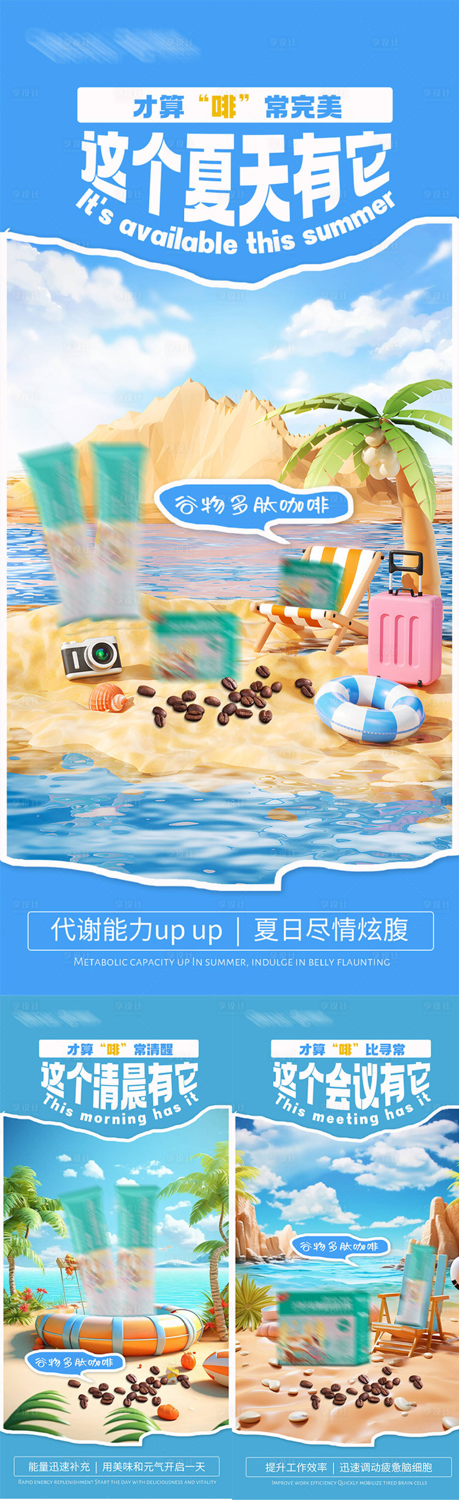 源文件下載【享設計】搜索編號：80610018352852564【減脂代餐產品合成海報】