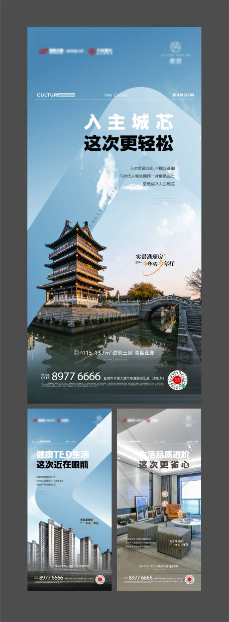 源文件下載【地產價值點海報】編號：13260018095463960