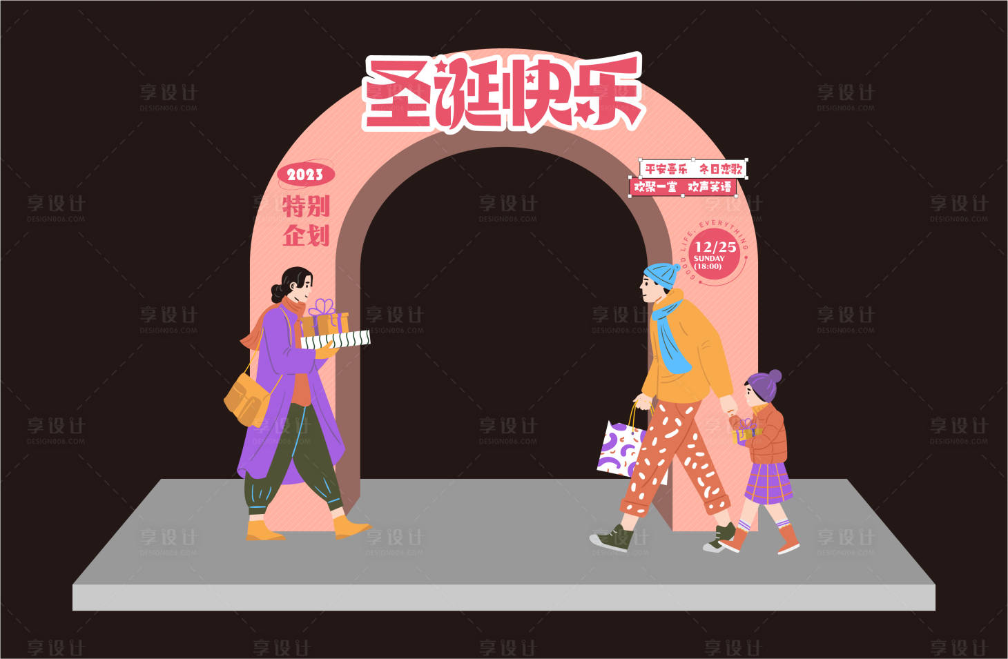 源文件下载【享设计】搜索编号：39930018145059367【圣诞快乐氛围布置】