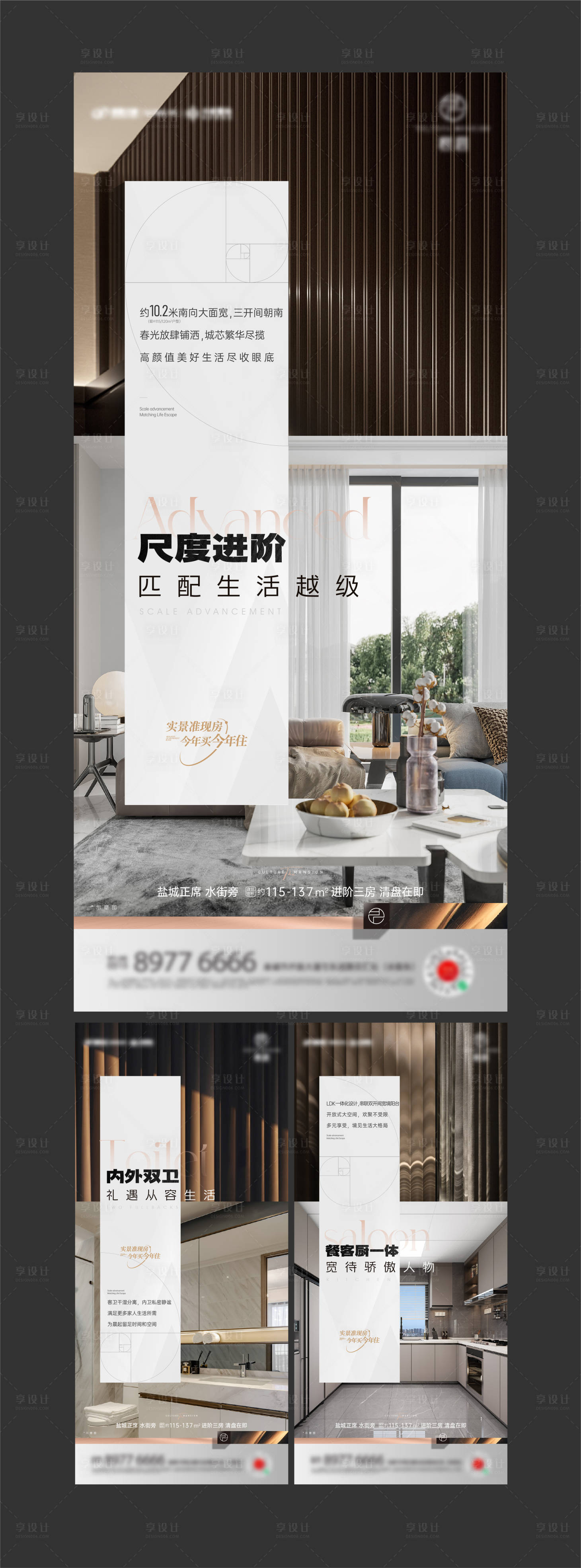 源文件下载【享设计】搜索编号：97920018148789151【精工户型价值点海报】