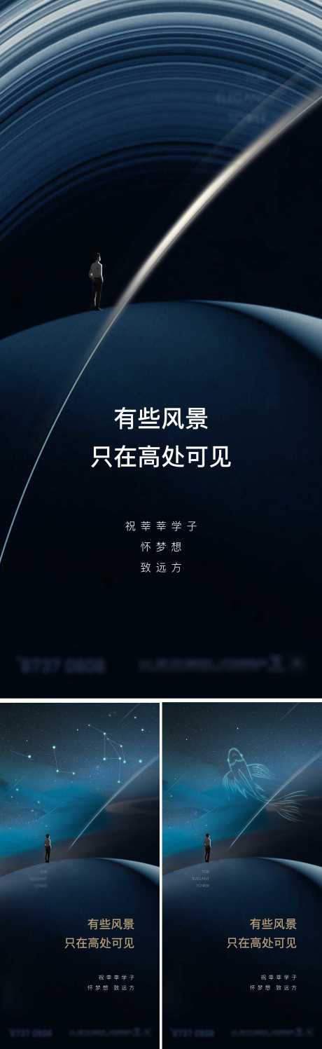 源文件下载【高考升学海报】编号：53350018289457369