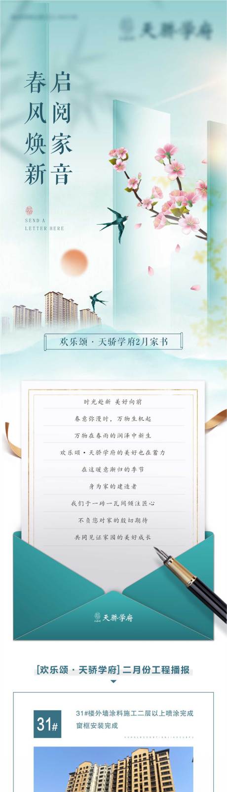 源文件下载【工程播报长图】编号：87680017909308855