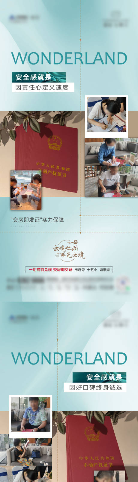 源文件下载【享设计】搜索编号：11400017742022651【交付即发证海报】